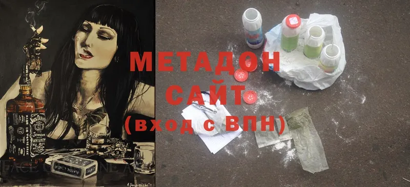 МЕТАДОН methadone  Райчихинск 