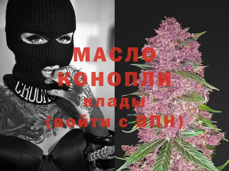 Дистиллят ТГК гашишное масло  Райчихинск 